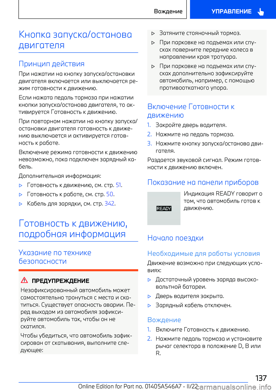 BMW I4 2022  Руково q