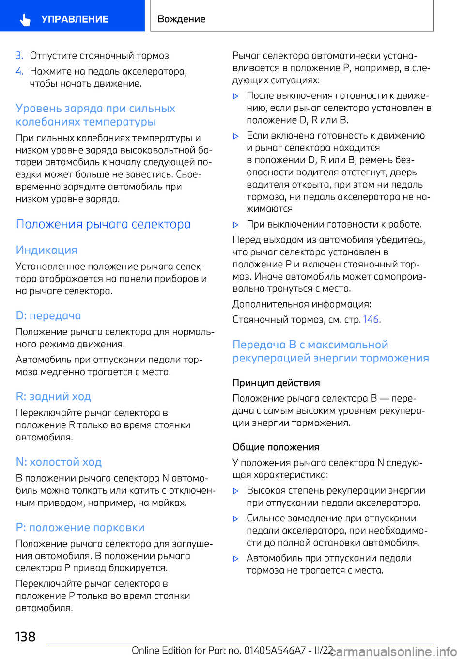 BMW I4 2022  Руково 3.l