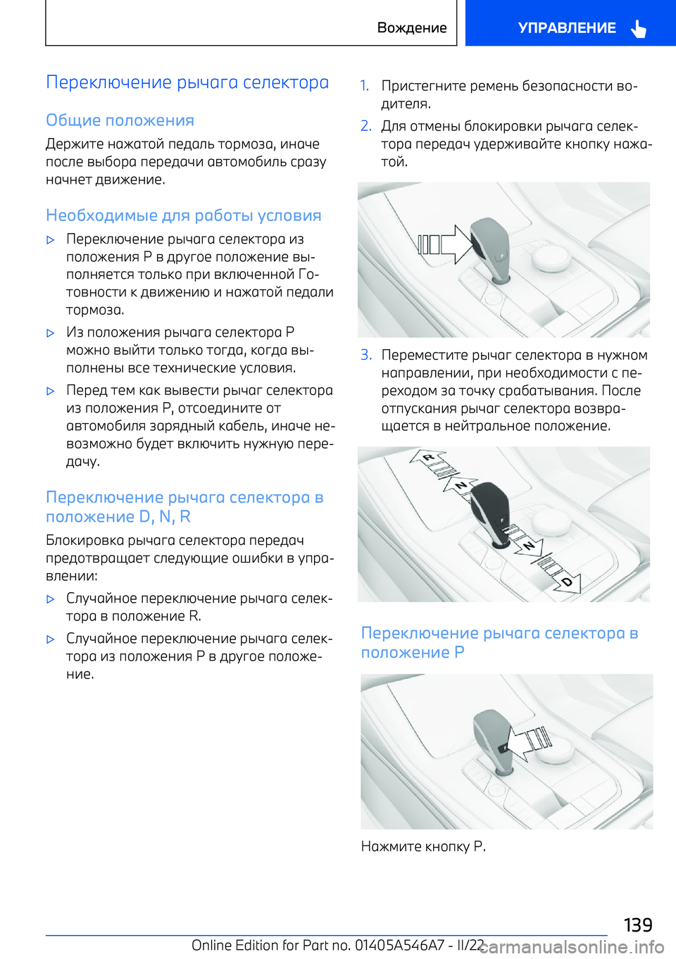 BMW I4 2022  Руково k