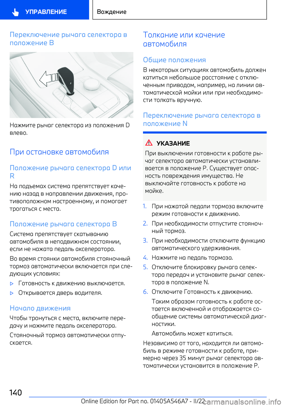 BMW I4 2022  Руково OQRQEMlUQPAQ RyUFSF  DQMQEHIRF  G
BIMIYQPAQ  B
p