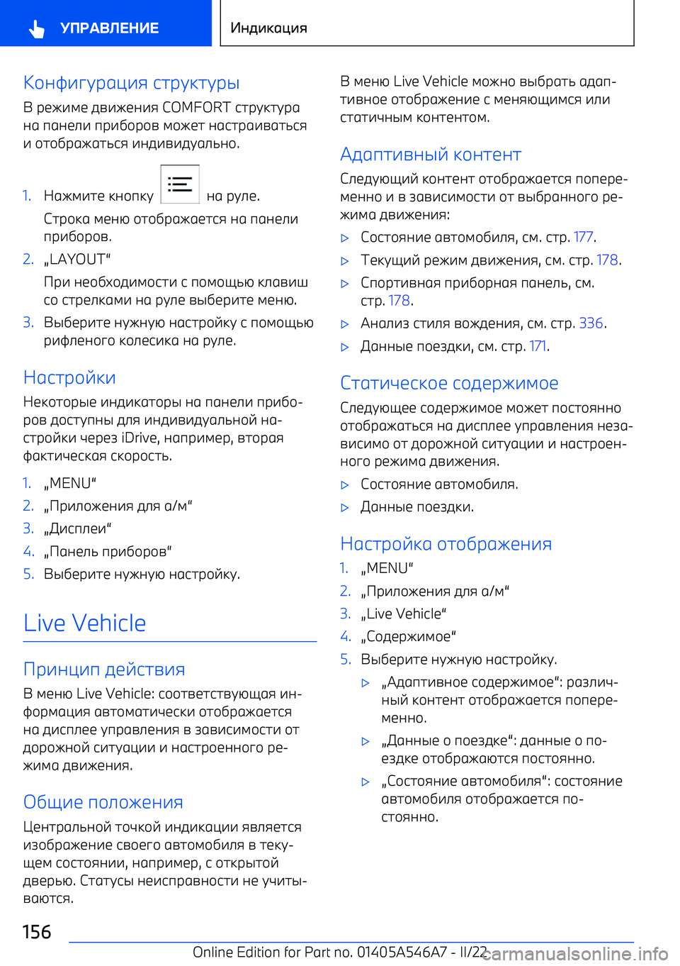 BMW I4 2022  Руково q