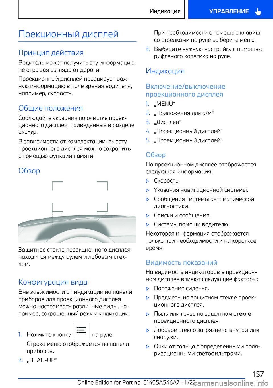 BMW I4 2022  Руково k
