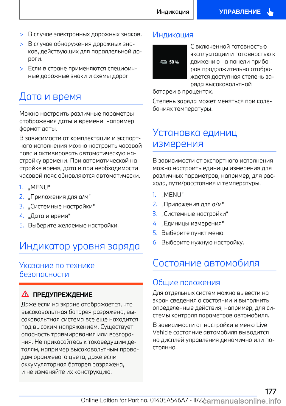 BMW I4 2022  Руково 