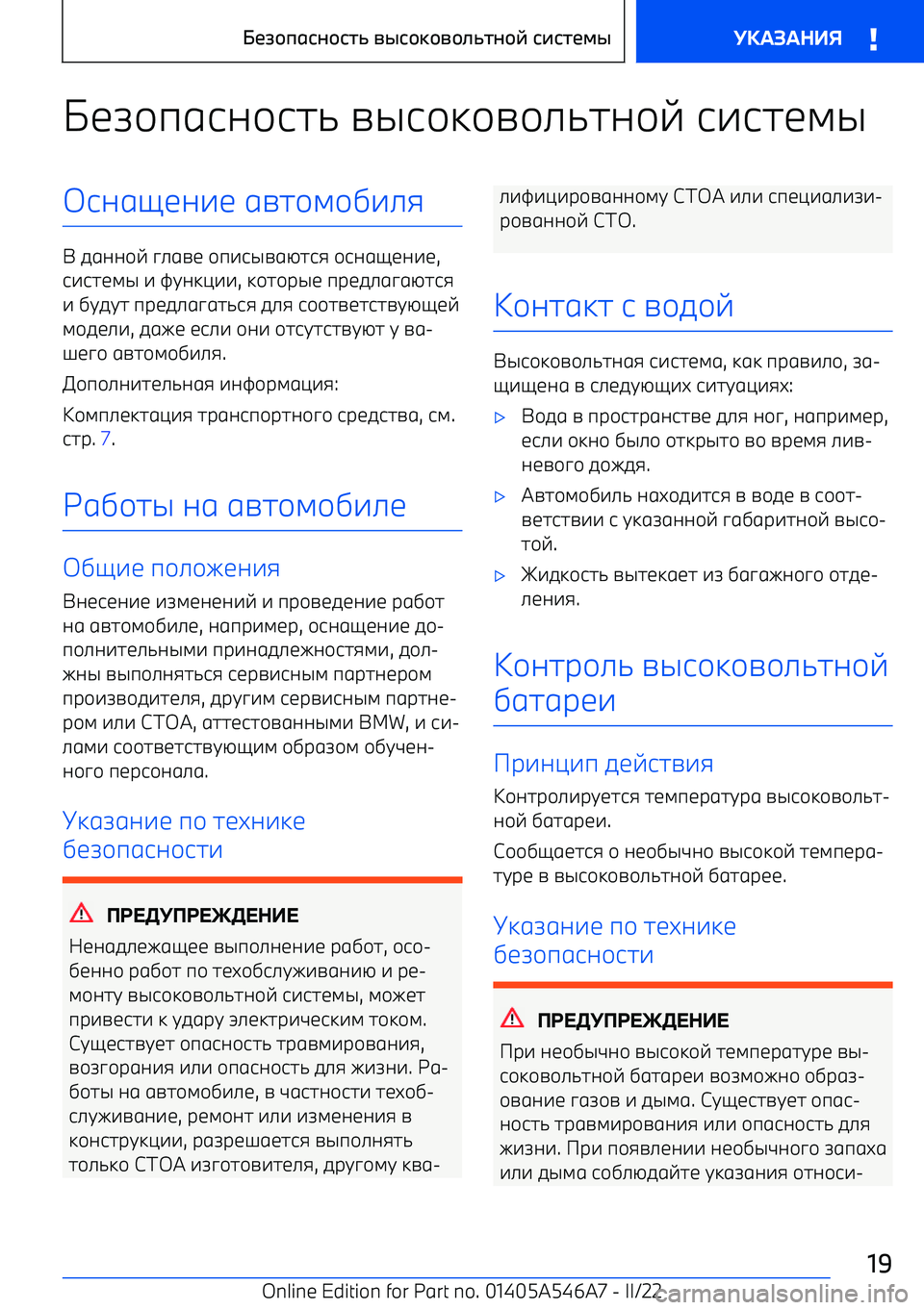 BMW I4 2022  Руково o
