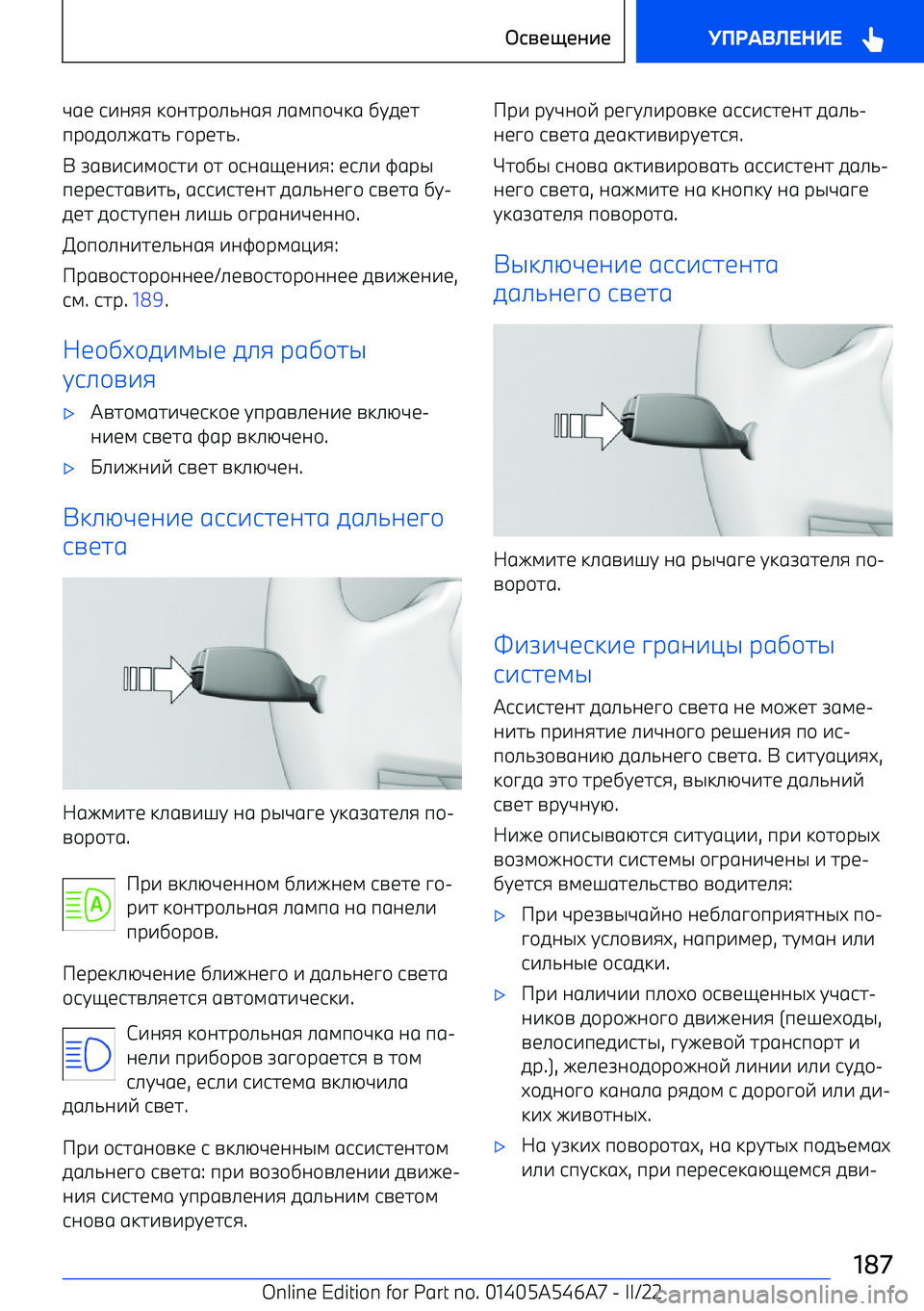 BMW I4 2022  Руково 
