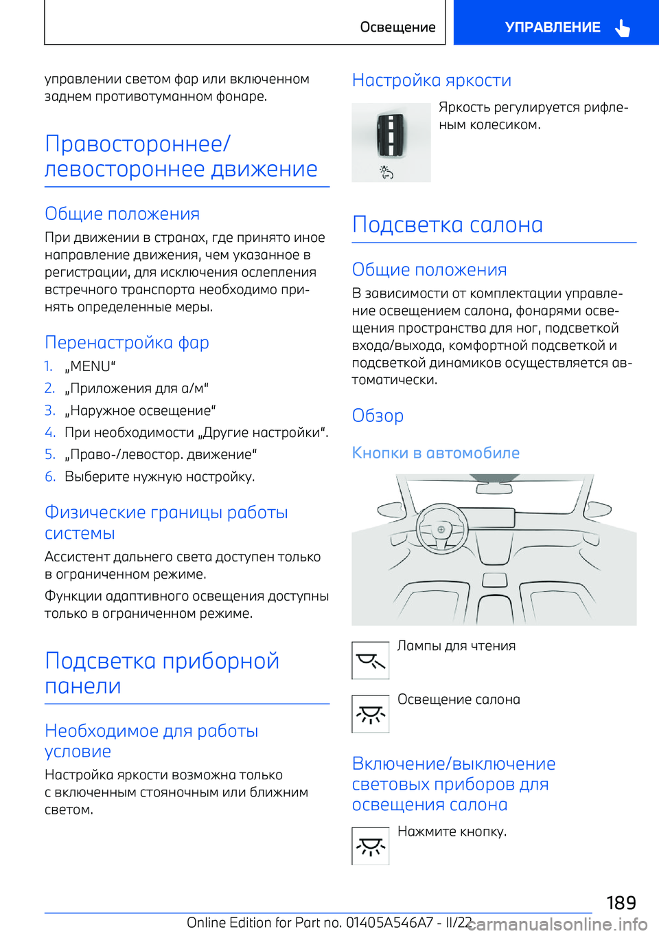 BMW I4 2022  Руково 
