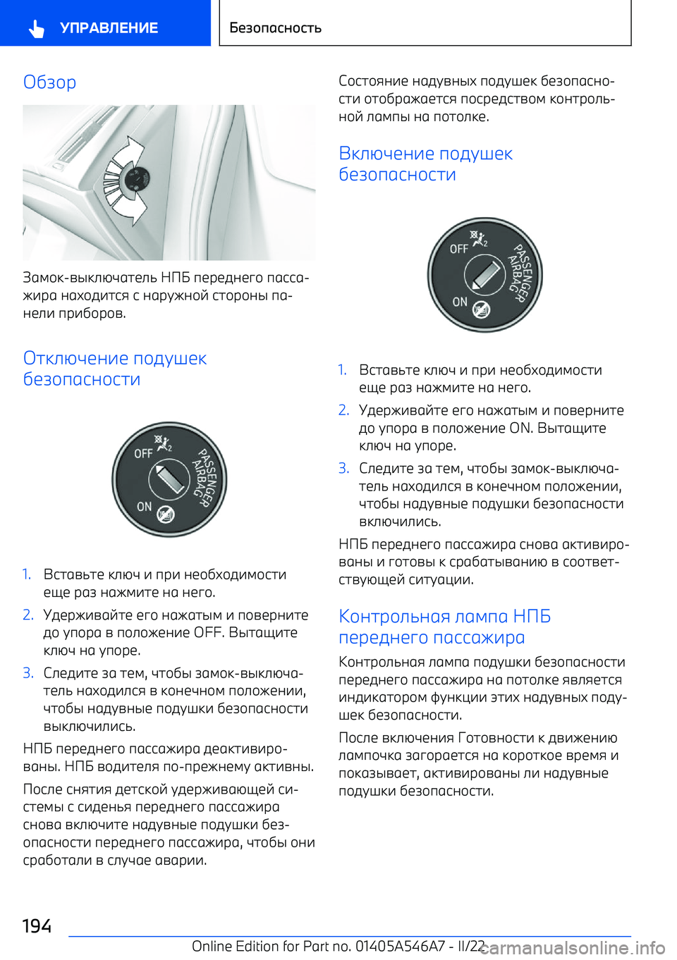BMW I4 2022  Руково l