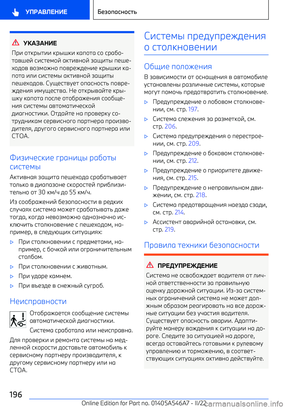 BMW I4 2022  Руково X:;<;Q>M
k