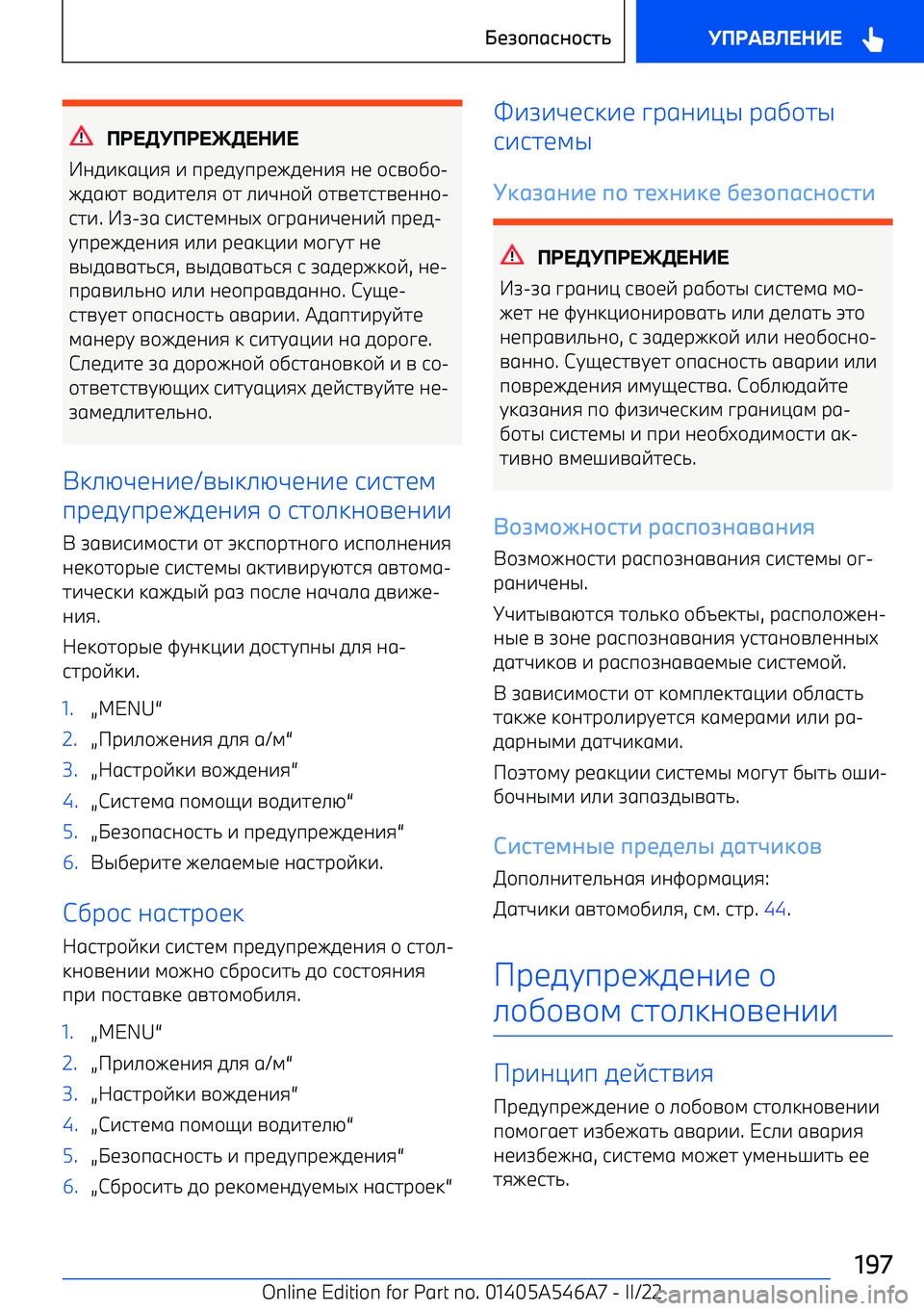 BMW I4 2022  Руково ?NMOX?NMPOMQ>M
