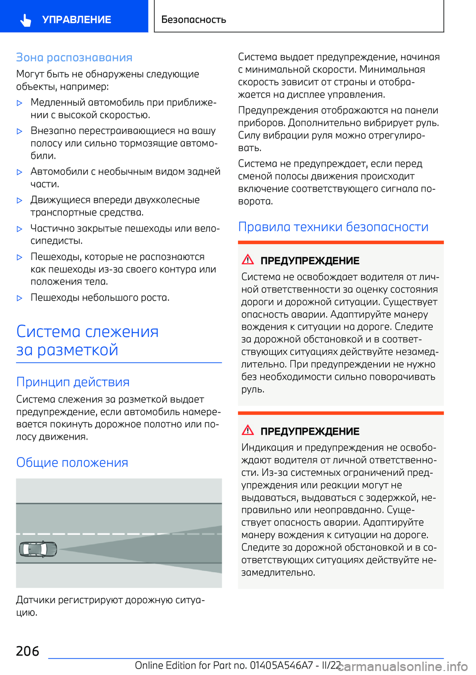 BMW I4 2022  Руково XIPF RFDBITPFGFPAN
|