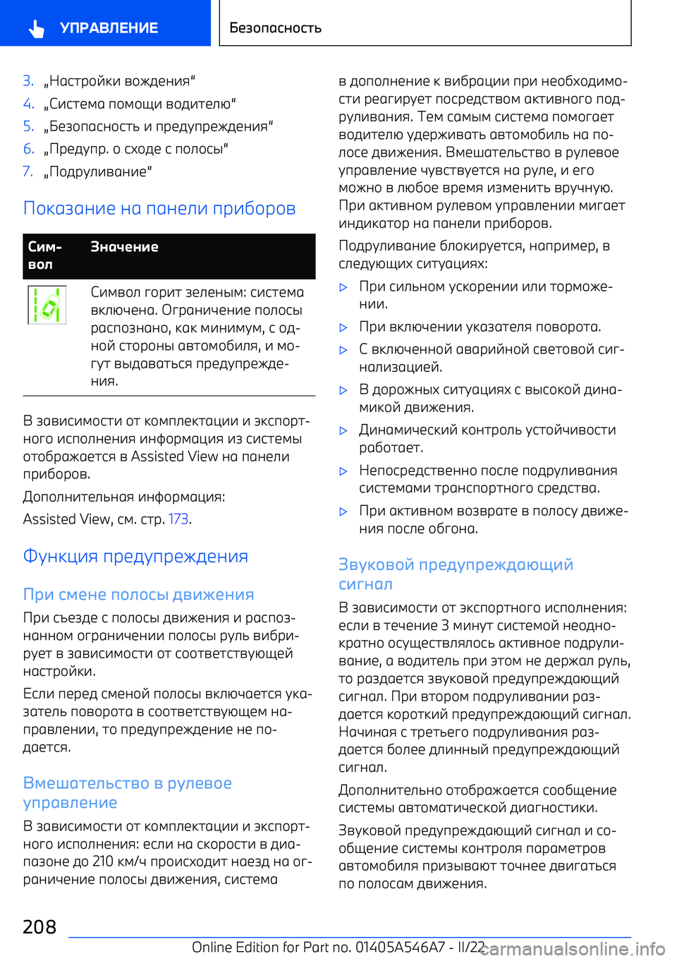 BMW I4 2022  Руково 3.