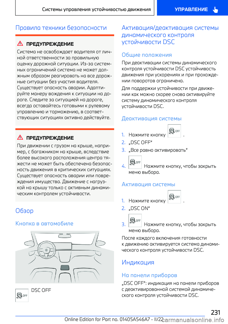 BMW I4 2022  Руково k