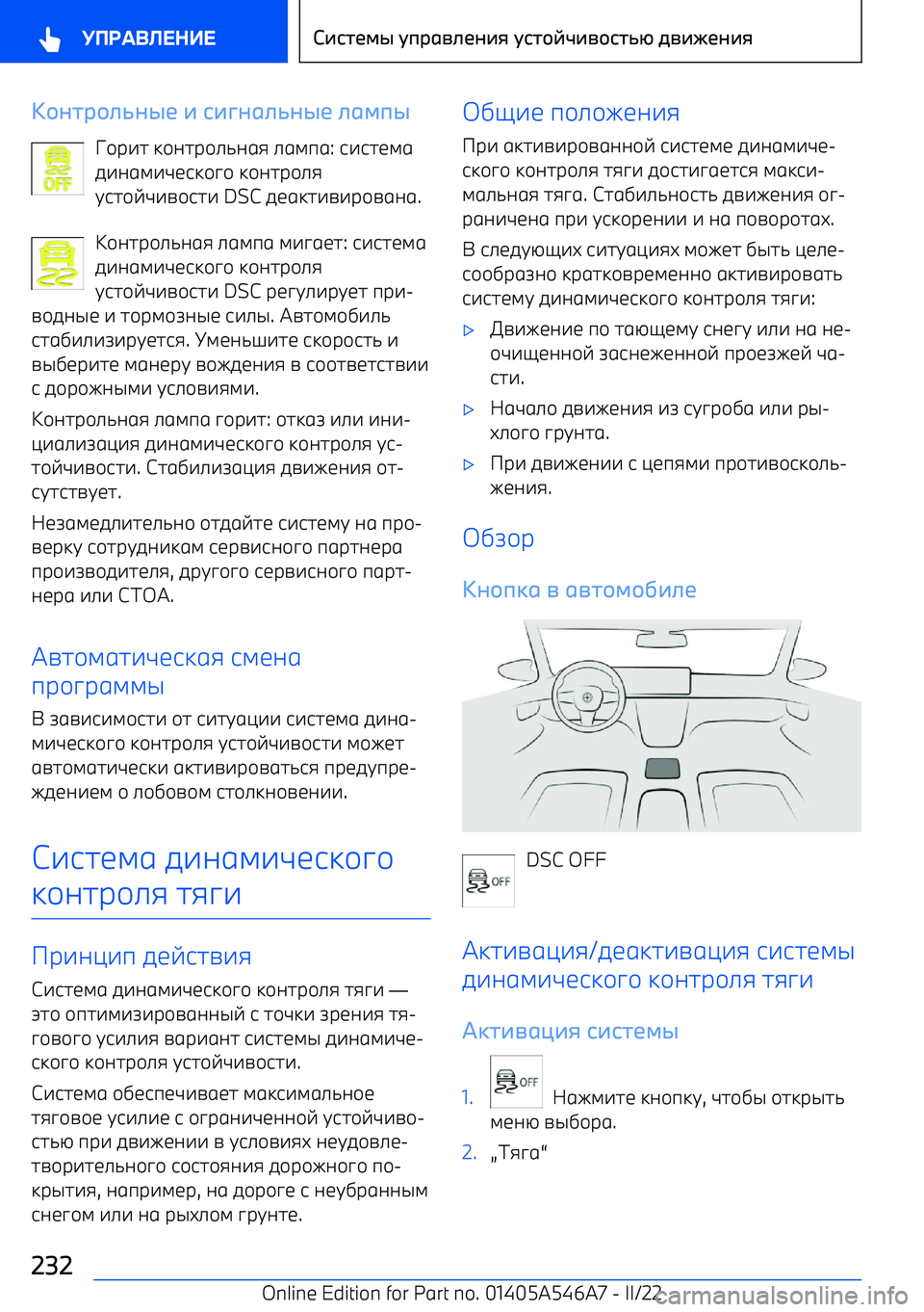 BMW I4 2022  Руково [IPHRIMWPyQ A  DASPFMWPyQ  MFJBy
