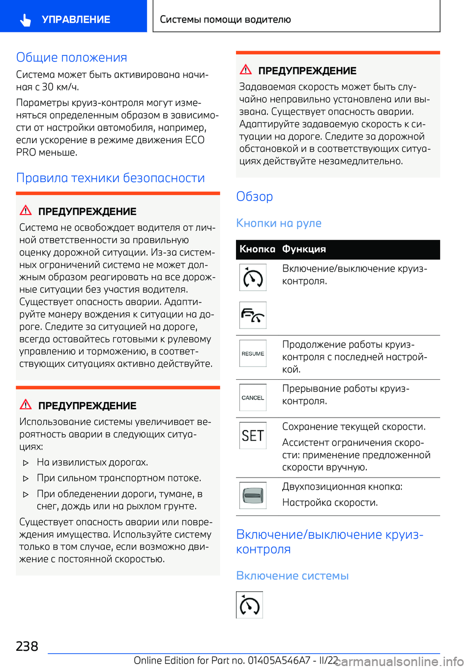 BMW I4 2022  Руково l