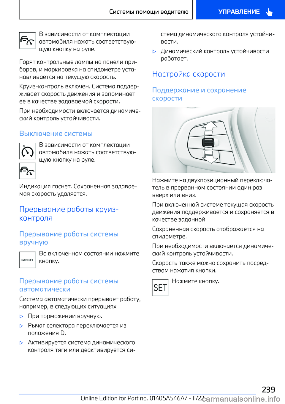 BMW I4 2022  Руково 