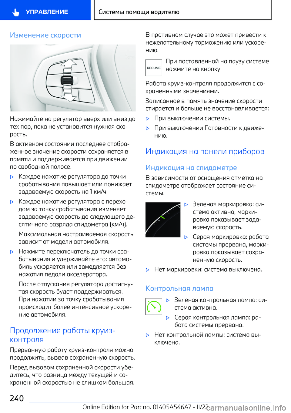 BMW I4 2022  Руково zTJQPQPAQ DEIRIDHA
p