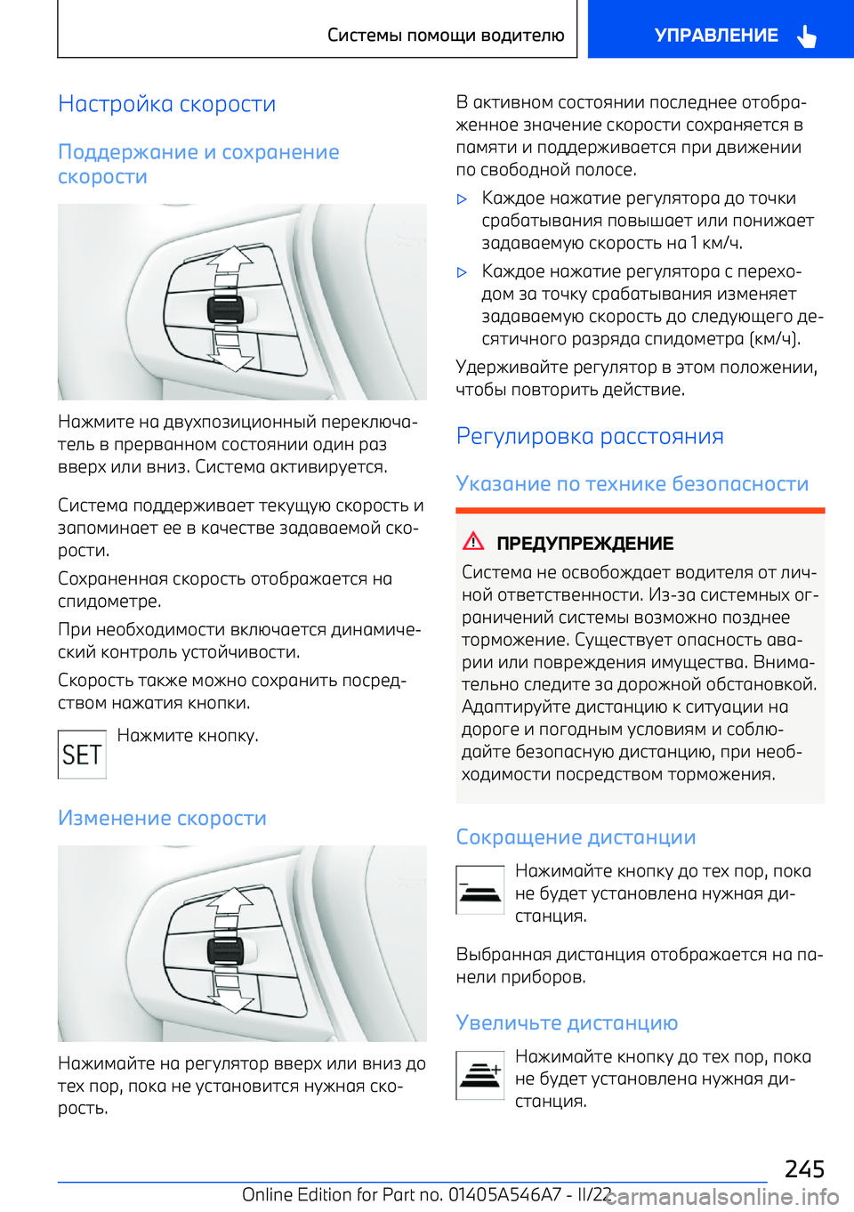 BMW I4 2022  Руково p