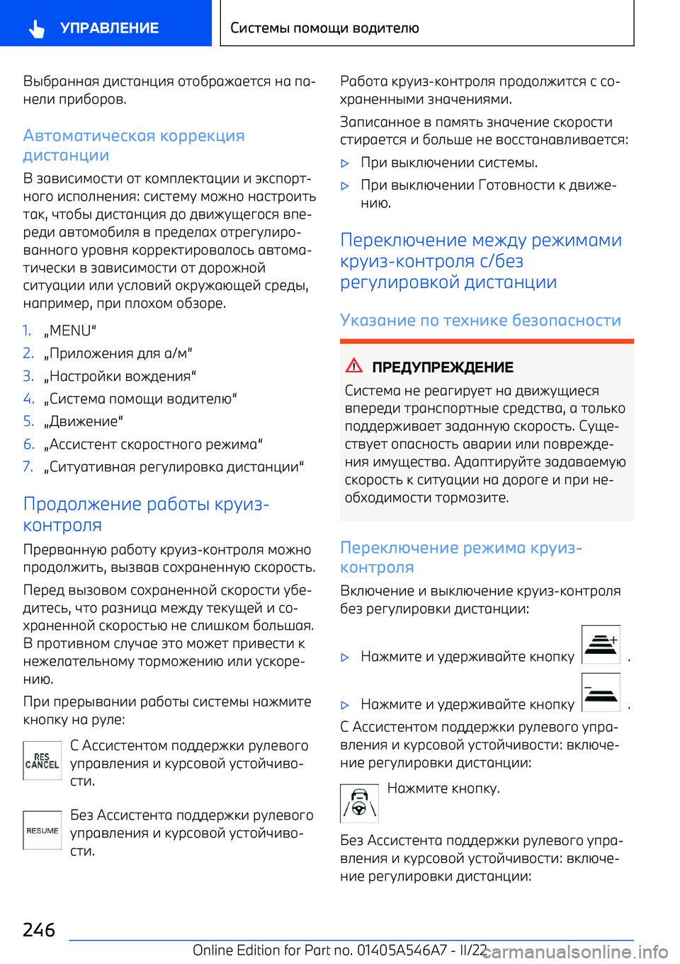 BMW I4 2022  Руково 