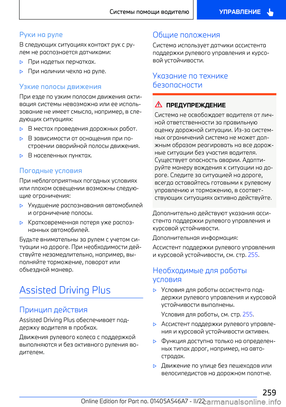 BMW I4 2022  Руково mCEA PF  RCMQ
