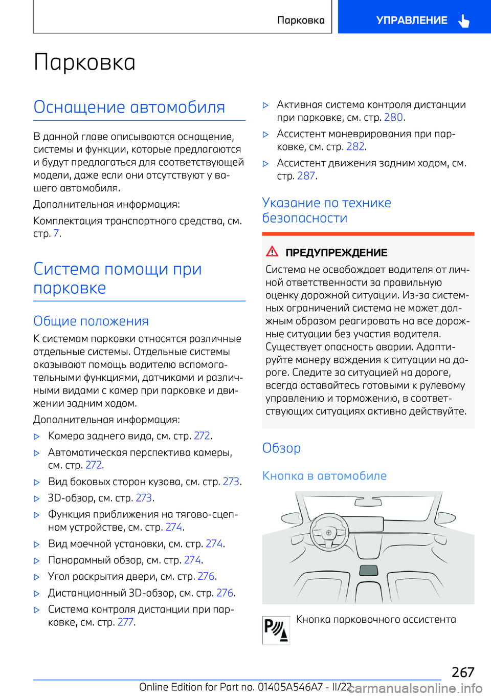 BMW I4 2022  Руково k