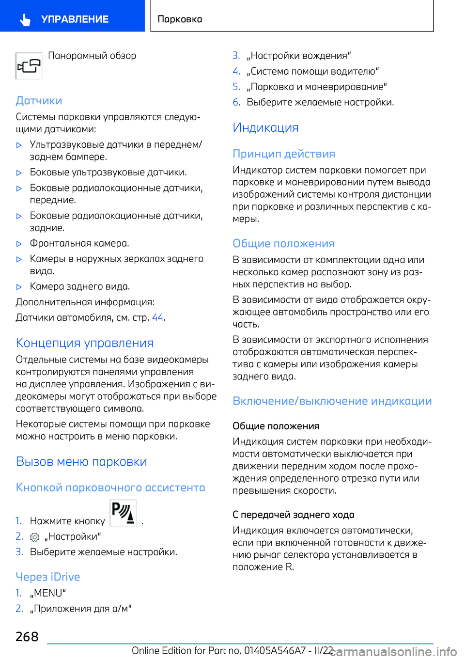 BMW I4 2022  Руково k