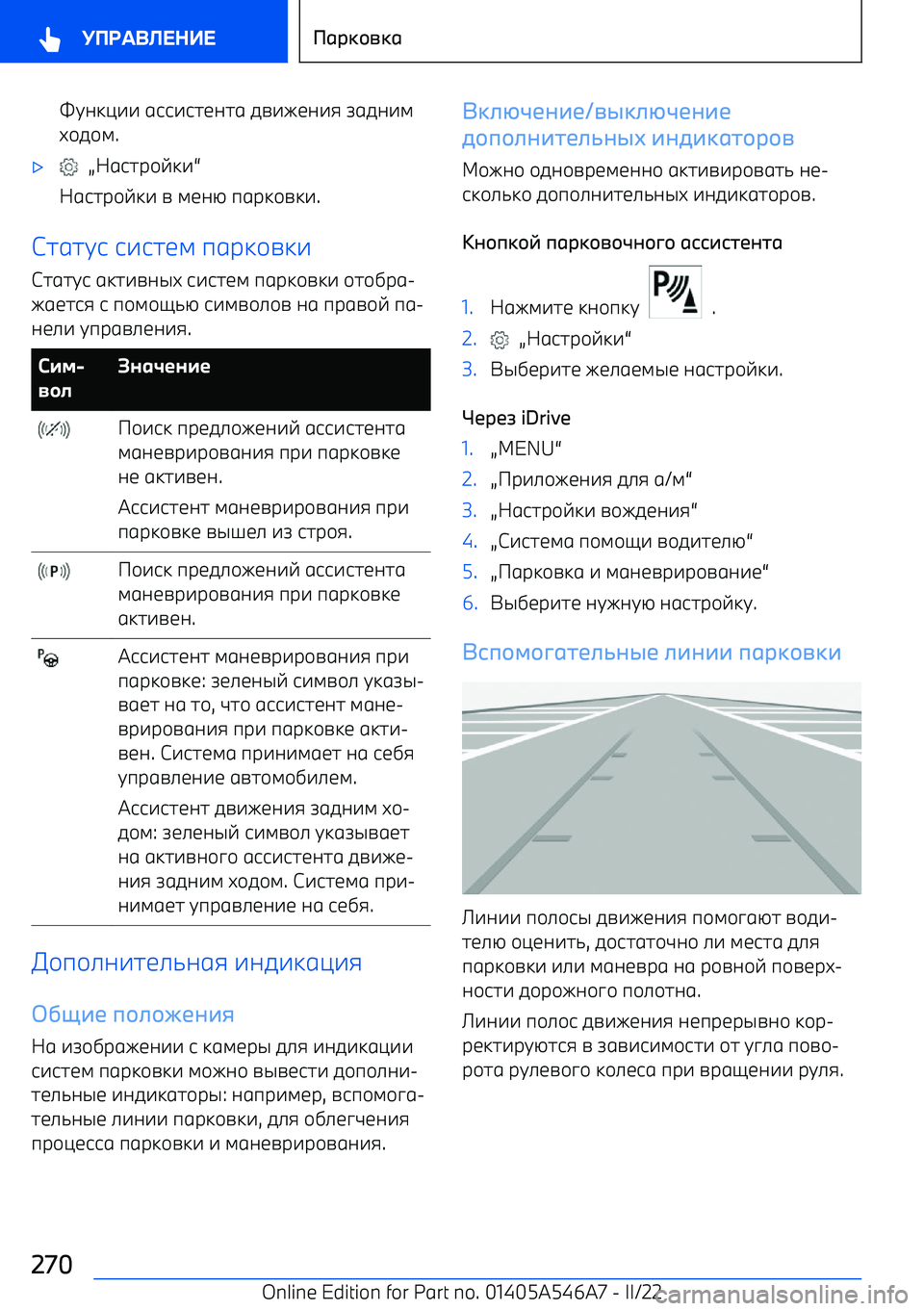 BMW I4 2022  Руково z