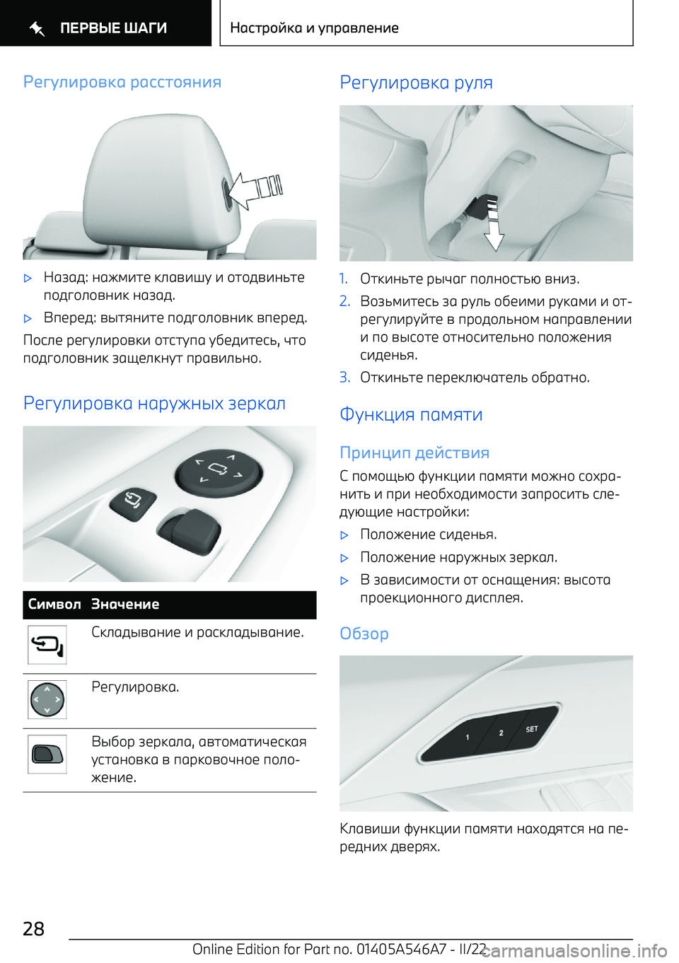 BMW I4 2022  Руково mQSCMARIGEF RFDDHINPAN