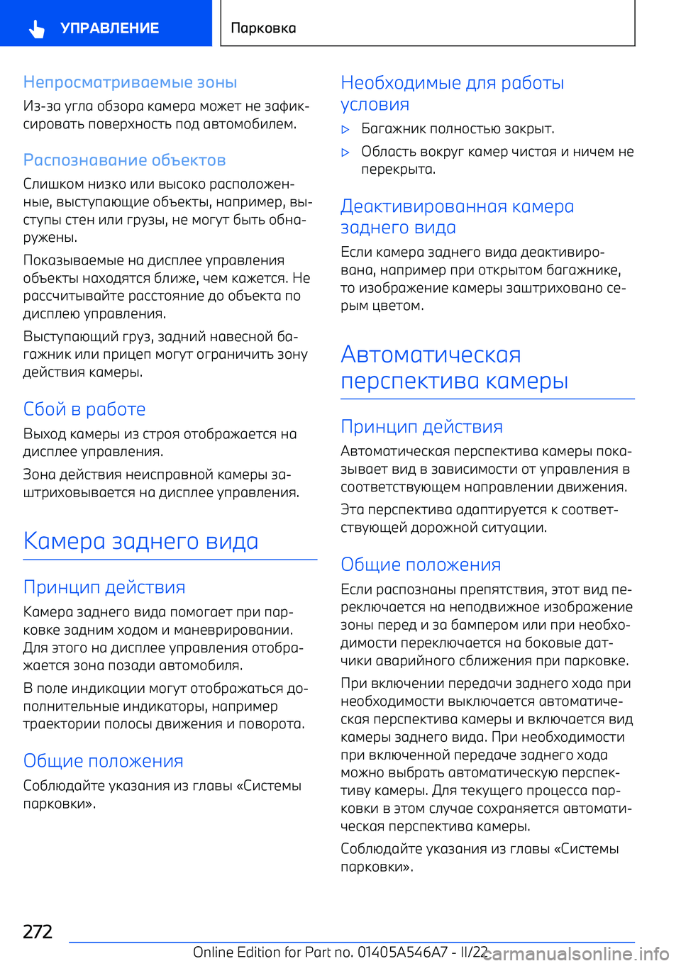 BMW I4 2022  Руково oQBRIDJFHRAGFQJyQ TIPy
