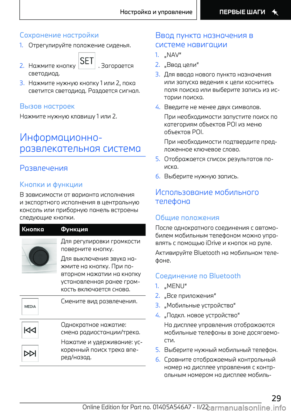 BMW I4 2022  Руково СIZRFPQPAQ PFDHRI^EA1.l