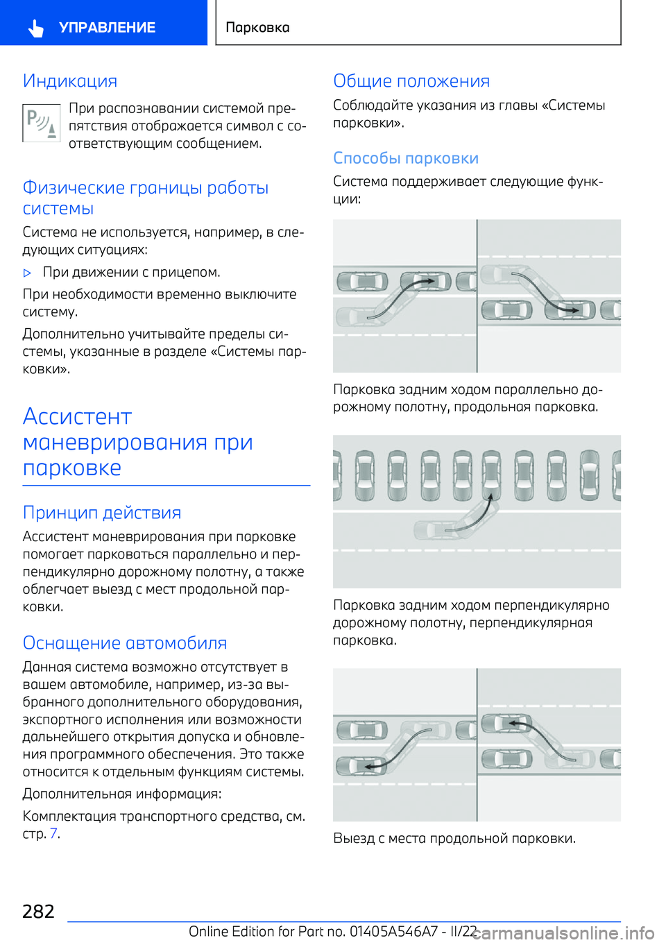 BMW I4 2022  Руково 