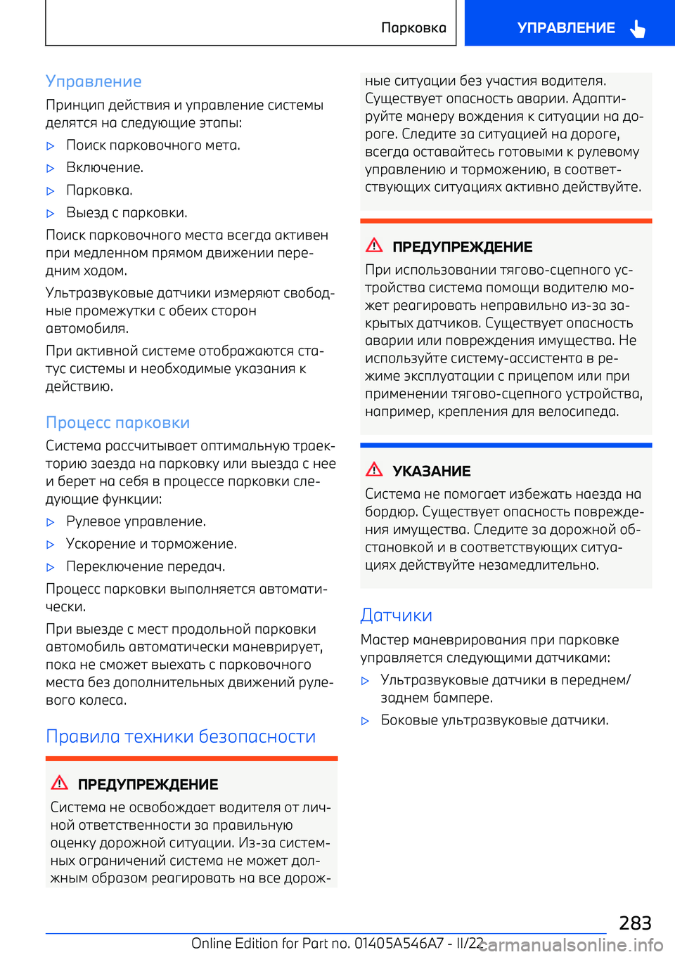 BMW I4 2022  Руково rBRFGMQPAQ
k