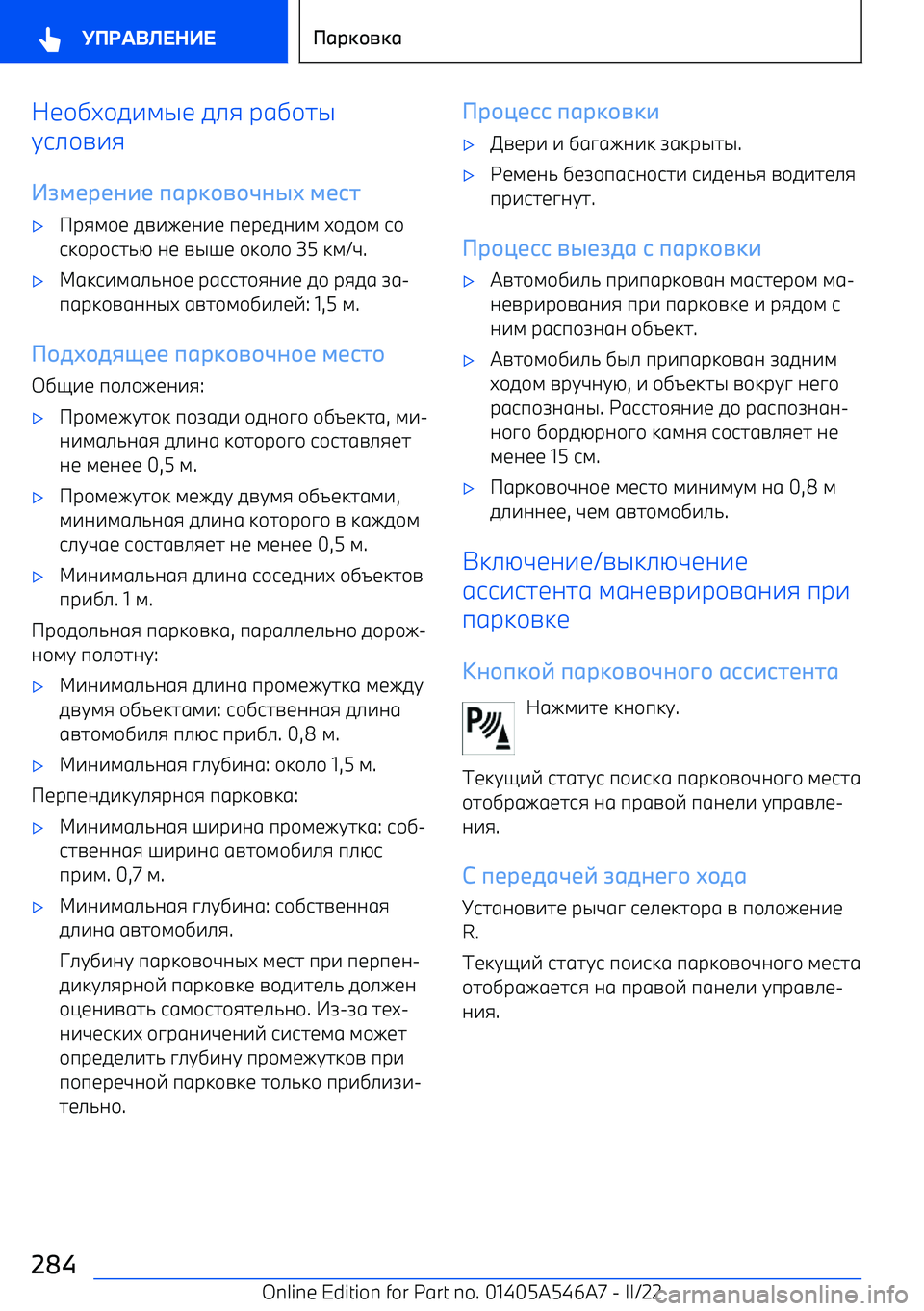 BMW I4 2022  Руково p
