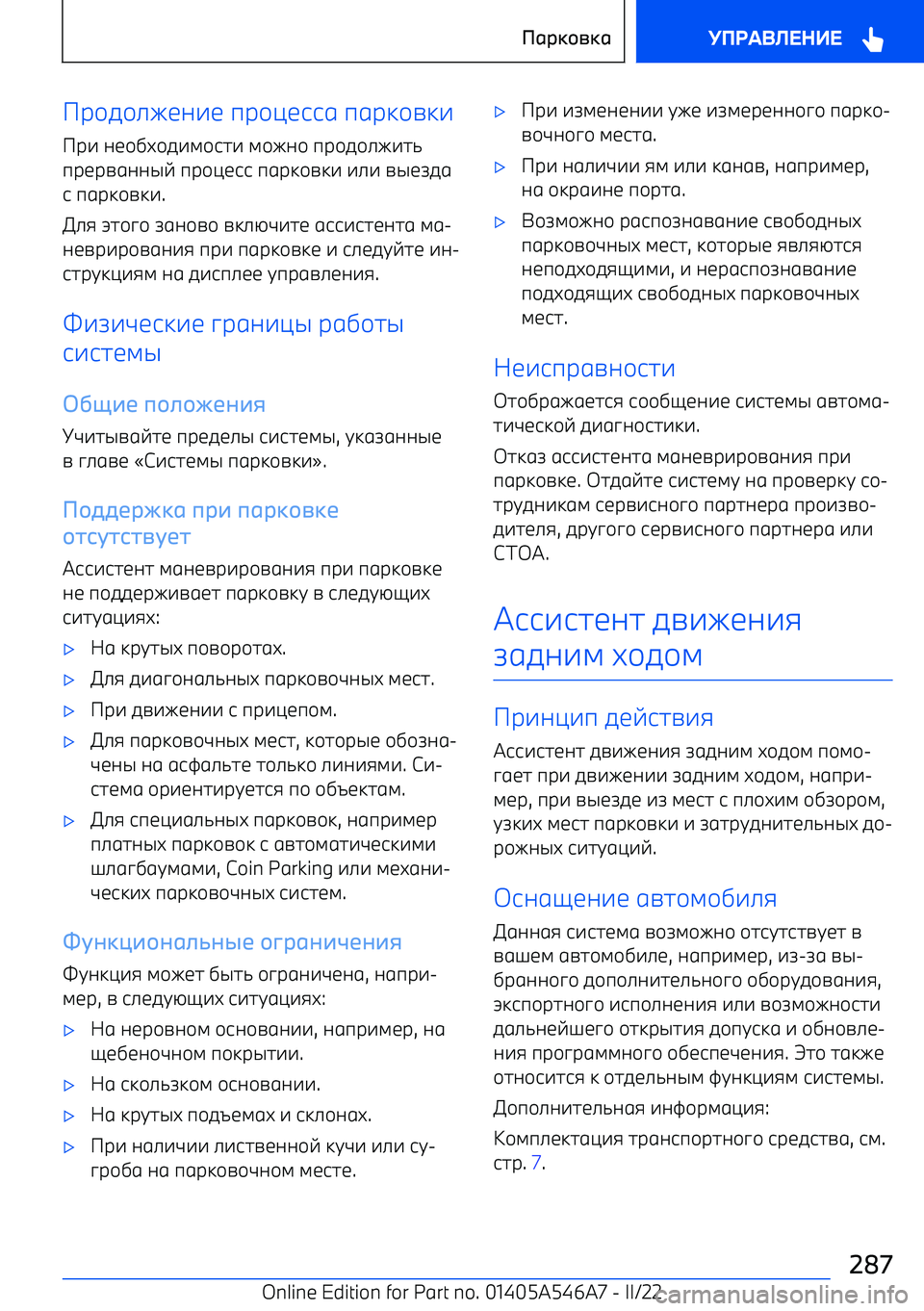 BMW I4 2022  Руково k