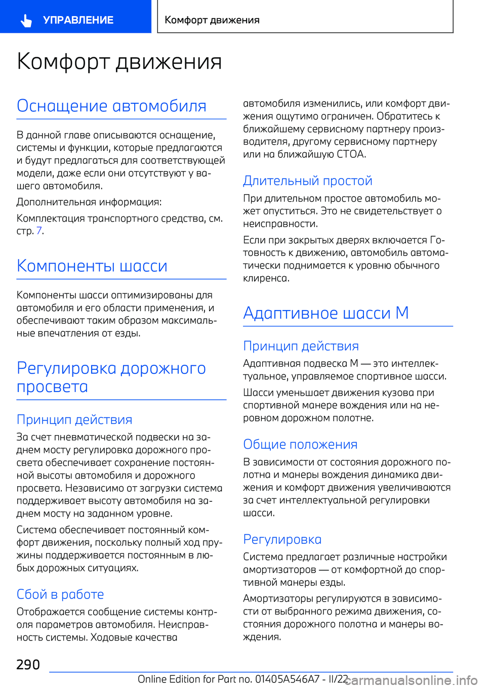 BMW I4 2022  Руково q