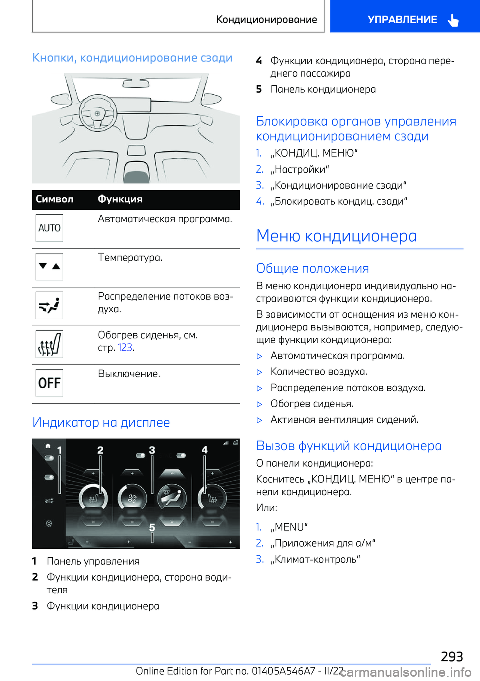BMW I4 2022  Руково [PIBEA, EIPVA_AIPARIGFPAQ  DTFVAa^м[C_UVнAW^Kv