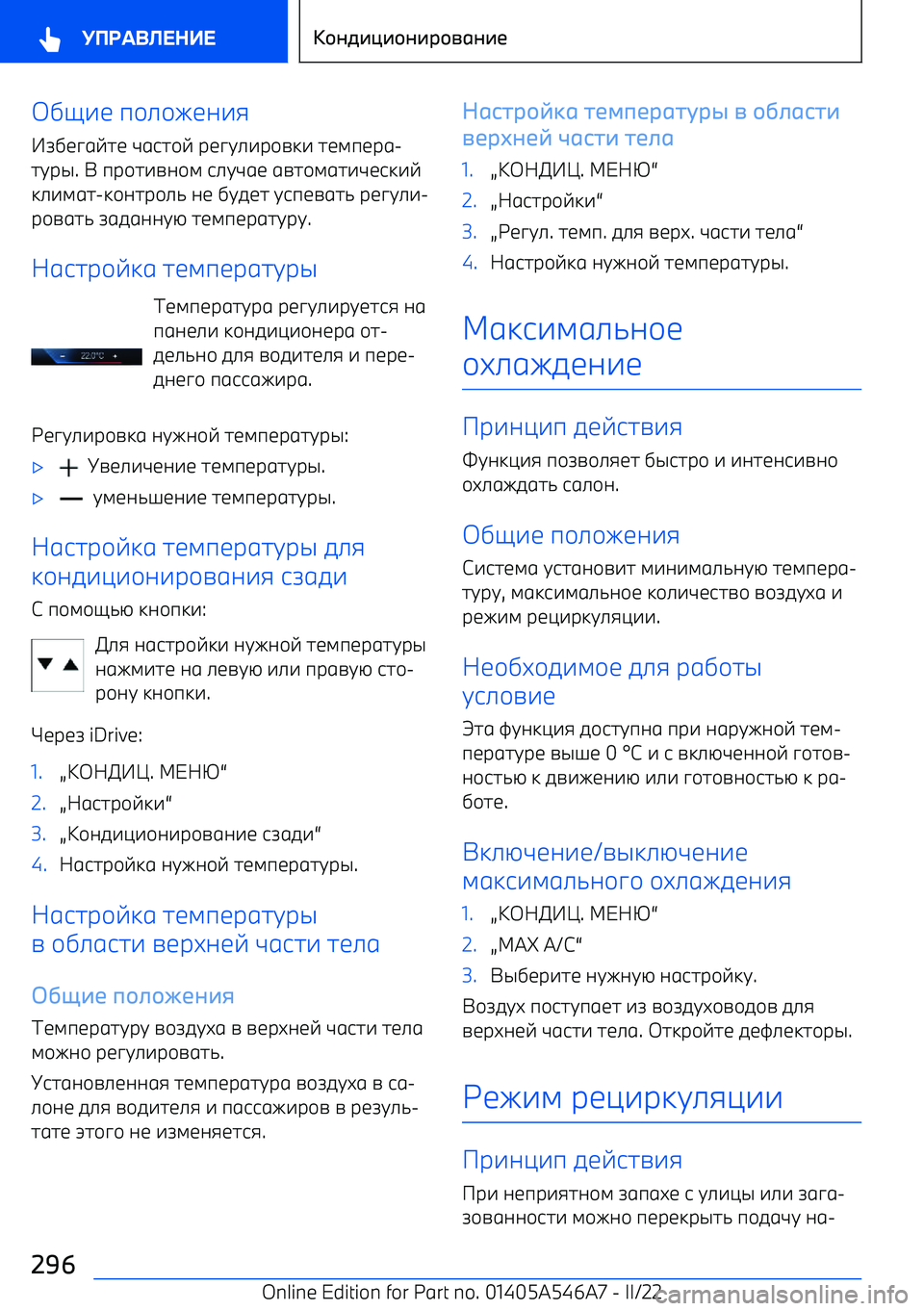 BMW I4 2022  Руково l