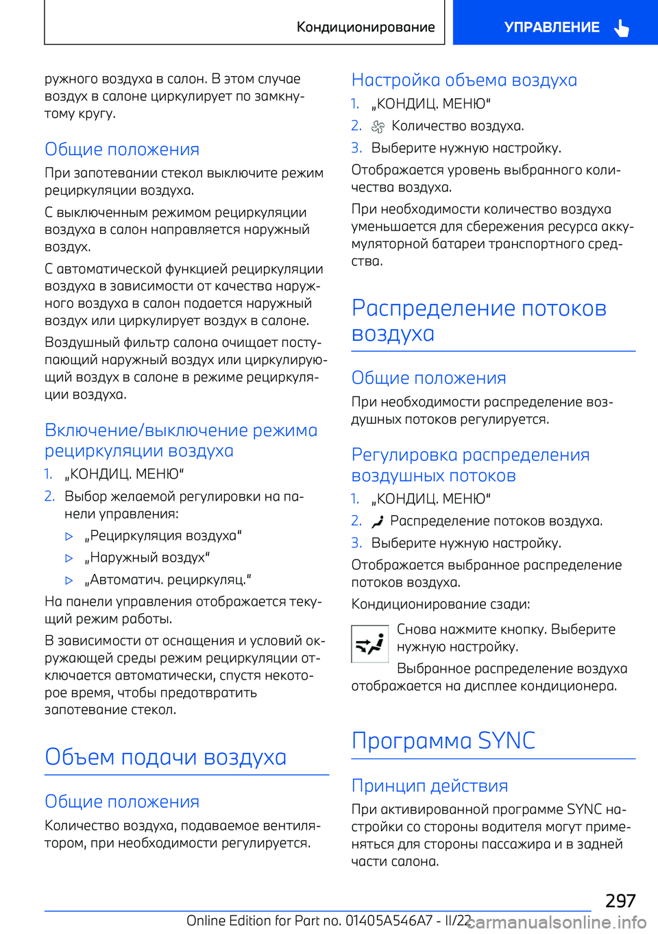 BMW I4 2022  Руково 