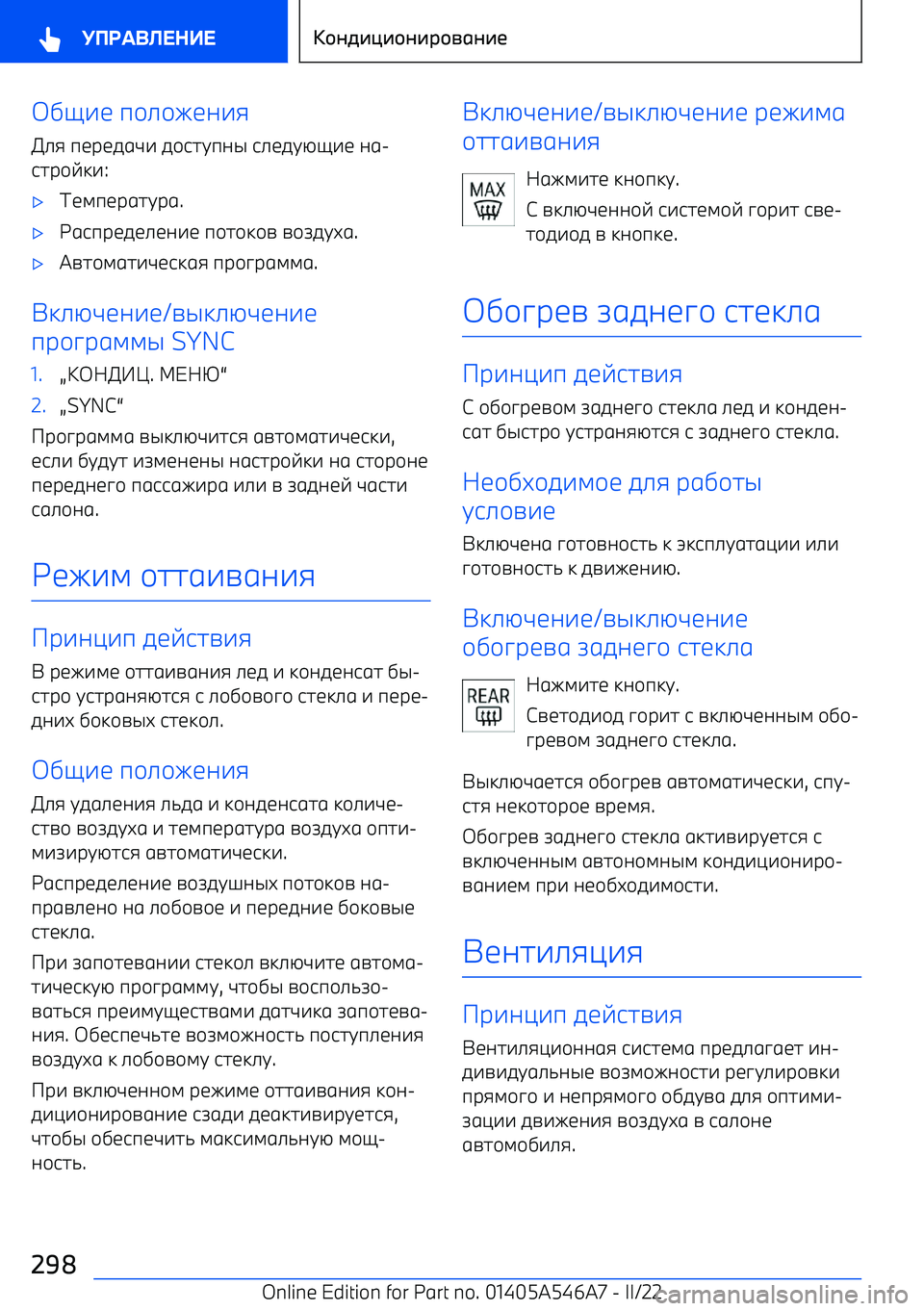 BMW I4 2022  Руково l