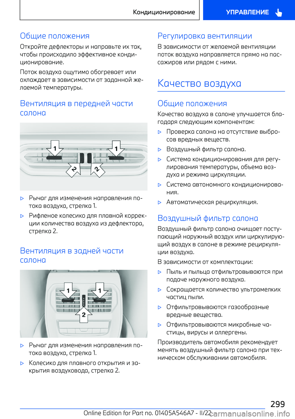 BMW I4 2022  Руково l