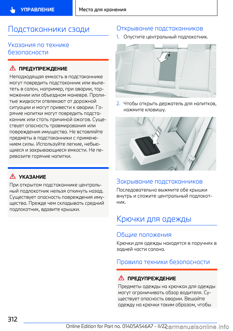 BMW I4 2022  Руково k