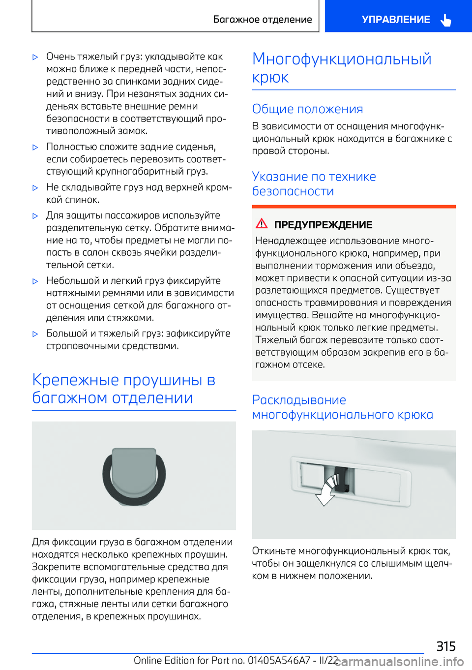 BMW I4 2022  Руково 