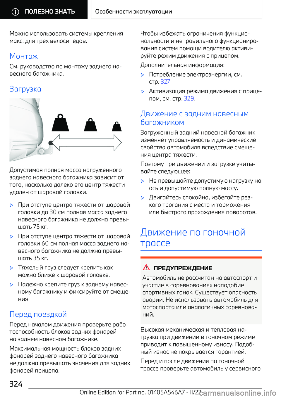 BMW I4 2022  Руково |
