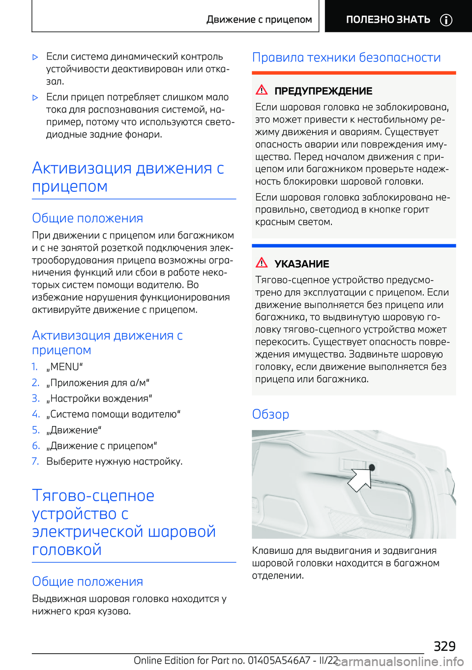 BMW I4 2022  Руково 