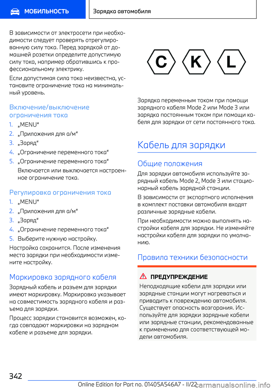 BMW I4 2022  Руково 
