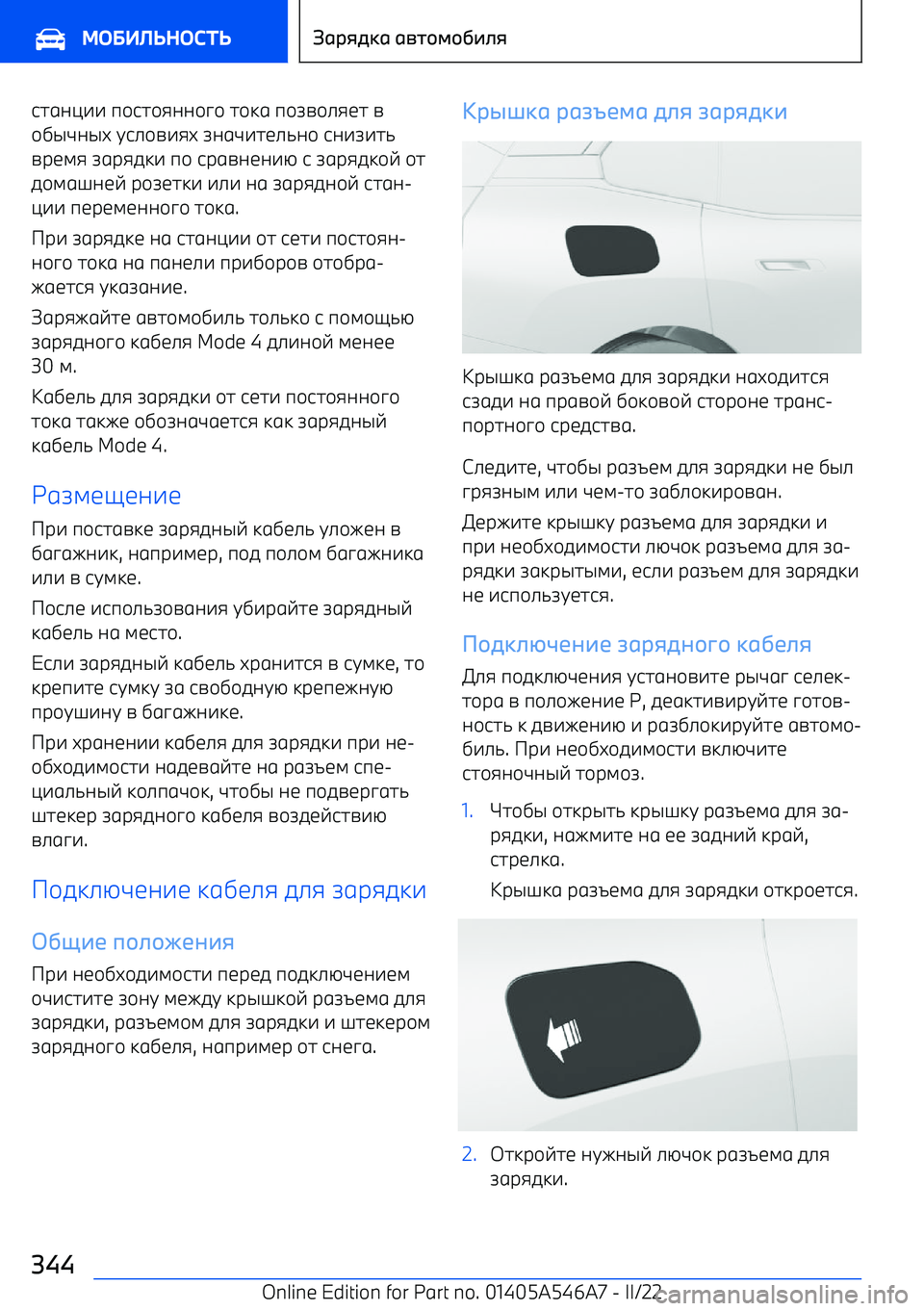 BMW I4 2022  Руково 
