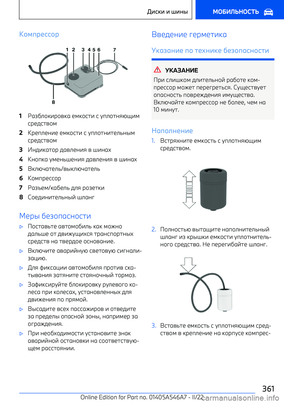 BMW I4 2022  Руково [IJBRQDDIR1{