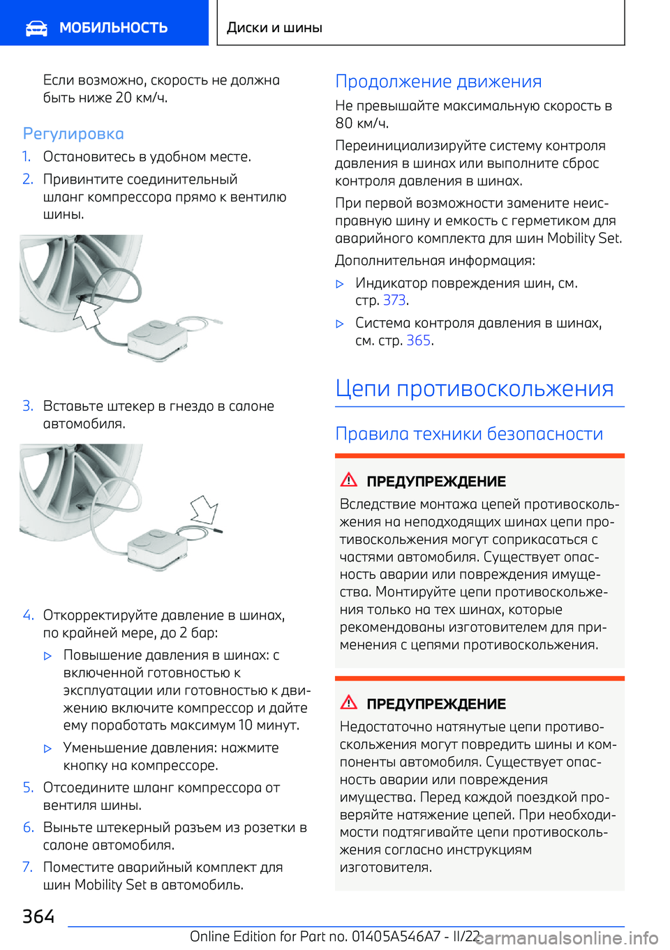 BMW I4 2022  Руково s