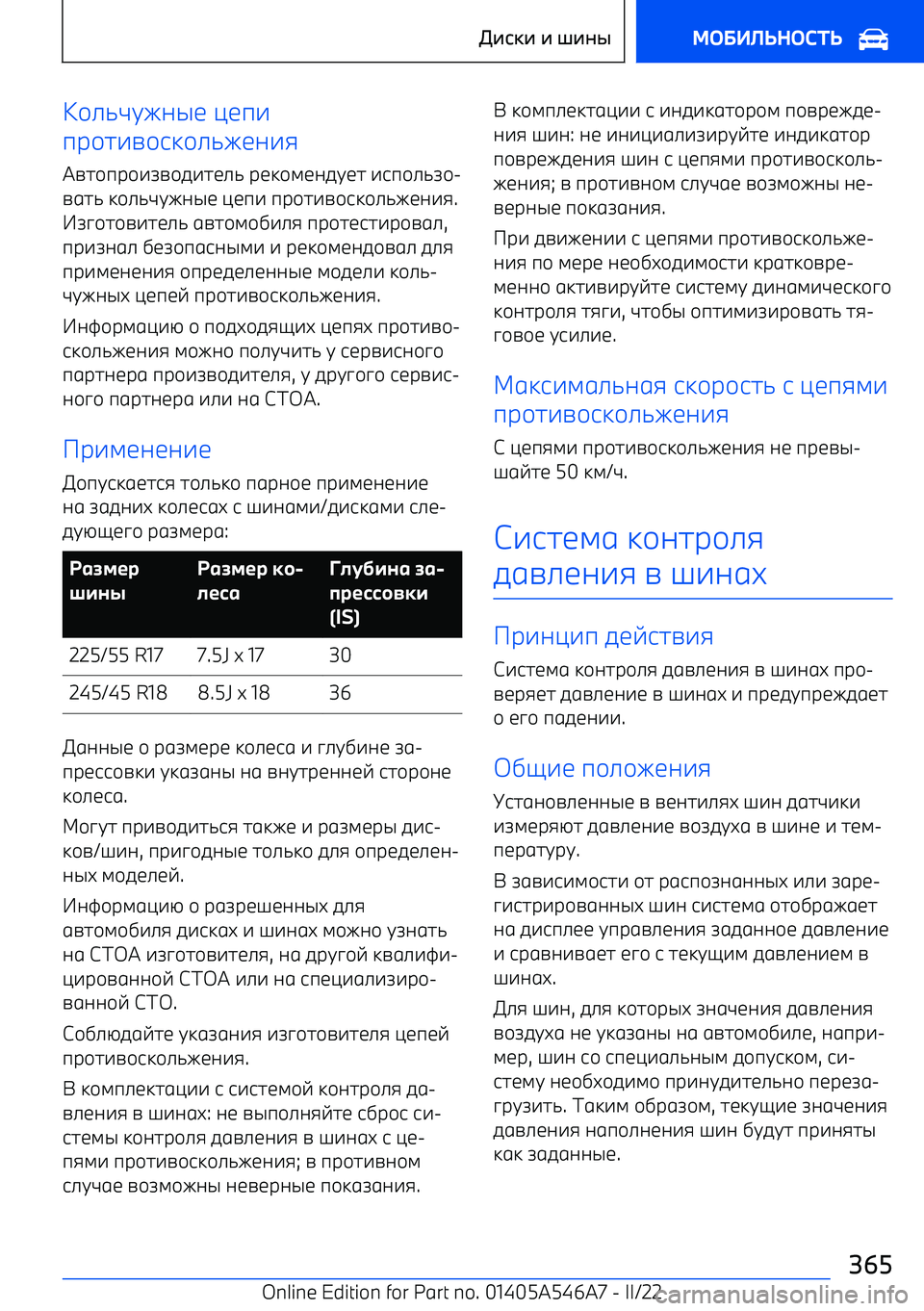 BMW I4 2022  Руково q