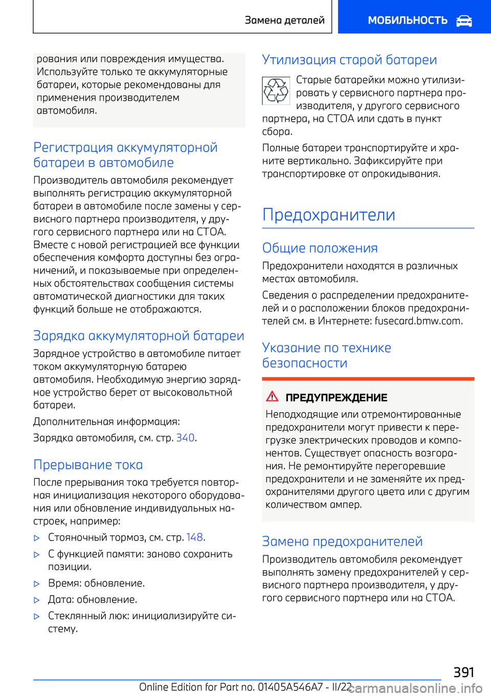 BMW I4 2022  Руково 