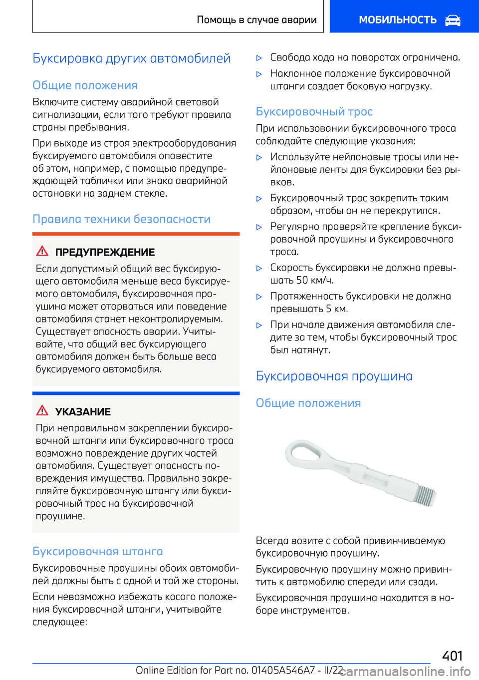 BMW I4 2022  Руково o